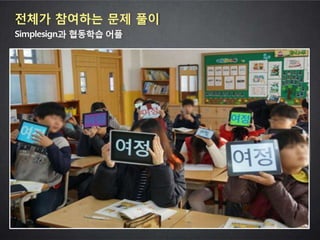 2013 학부모와 함께하는 스마트교육 콘서트 