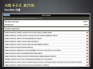 2013 학부모와 함께하는 스마트교육 콘서트 