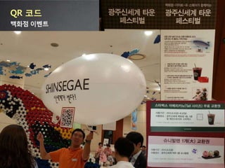 2013 학부모와 함께하는 스마트교육 콘서트 