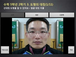 2013 학부모와 함께하는 스마트교육 콘서트 