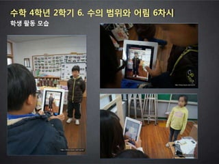 2013 학부모와 함께하는 스마트교육 콘서트 