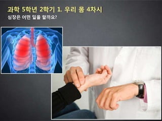 2013 학부모와 함께하는 스마트교육 콘서트 