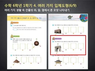 2013 학부모와 함께하는 스마트교육 콘서트 