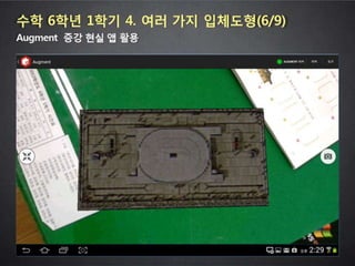 2013 학부모와 함께하는 스마트교육 콘서트 