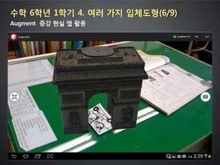 2013 학부모와 함께하는 스마트교육 콘서트 