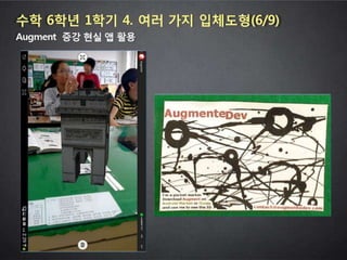 2013 학부모와 함께하는 스마트교육 콘서트 