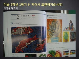 2013 학부모와 함께하는 스마트교육 콘서트 