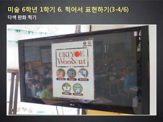 2013 학부모와 함께하는 스마트교육 콘서트 