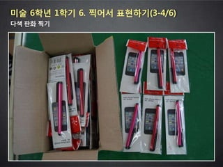 2013 학부모와 함께하는 스마트교육 콘서트 