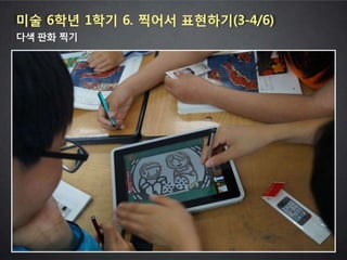 2013 학부모와 함께하는 스마트교육 콘서트 