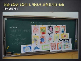 2013 학부모와 함께하는 스마트교육 콘서트 