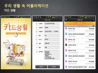 2013 학부모와 함께하는 스마트교육 콘서트 