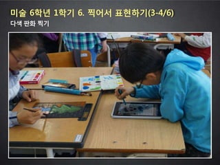 2013 학부모와 함께하는 스마트교육 콘서트 