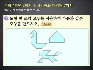 2013 학부모와 함께하는 스마트교육 콘서트 