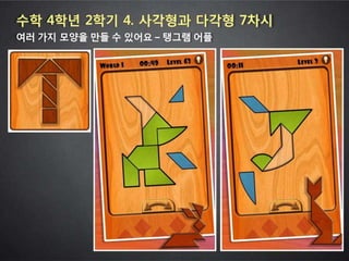 2013 학부모와 함께하는 스마트교육 콘서트 