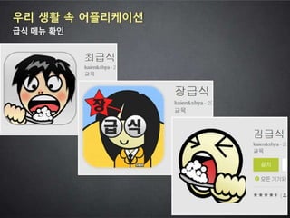 2013 학부모와 함께하는 스마트교육 콘서트 