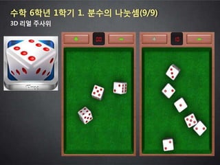 2013 학부모와 함께하는 스마트교육 콘서트 