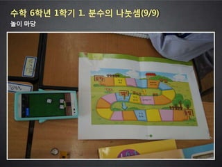 2013 학부모와 함께하는 스마트교육 콘서트 