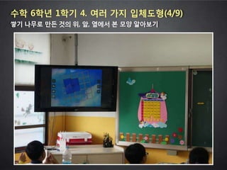 2013 학부모와 함께하는 스마트교육 콘서트 