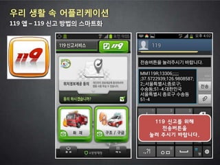 2013 학부모와 함께하는 스마트교육 콘서트 