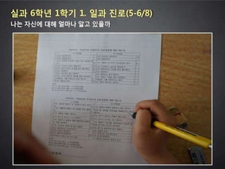 2013 학부모와 함께하는 스마트교육 콘서트 