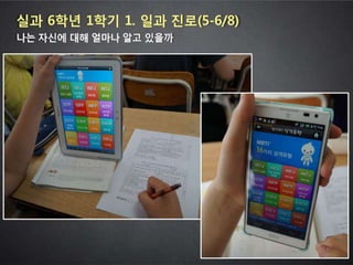 2013 학부모와 함께하는 스마트교육 콘서트 