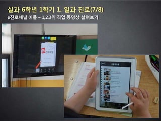 2013 학부모와 함께하는 스마트교육 콘서트 