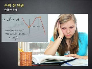 2013 학부모와 함께하는 스마트교육 콘서트 