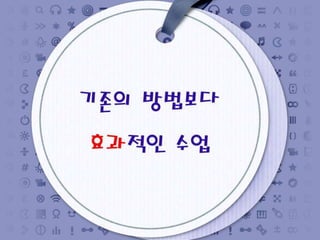 2013 학부모와 함께하는 스마트교육 콘서트 