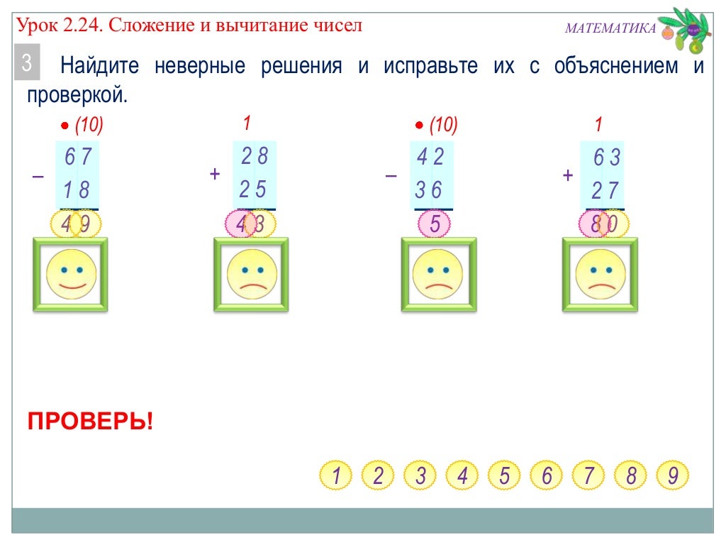 Сложение и вычитание единиц времени 4 класс. Сложение и вычитание единиц времени 4 класс