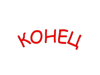 гадкий утёнок