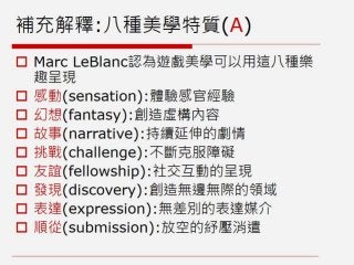 GDC遊戲設計工作坊：SiSSYFiGHT原型製作