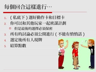 GDC遊戲設計工作坊：SiSSYFiGHT原型製作