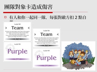 GDC遊戲設計工作坊：SiSSYFiGHT原型製作