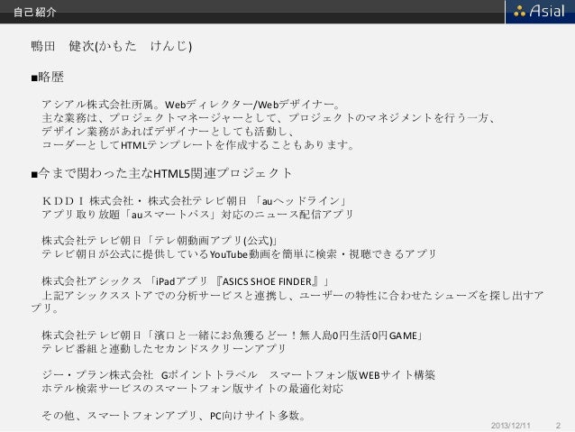 高いuxをハイブリッド開発で実現するためのポイント