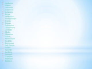 *
*
*
*
*
*
*
*
*
*
*
*
*
*
*
*
*
*
*
*
*
*
*
*
*
*
*

Խորվաթիա
Կիպրոս
Հայաստան
Հունաստան
Հունգարիա
Մալթա
Մակեդոնիա
Մեծ Բրիտանիա
Մոլդովա
Մոնակո
Չեռնոգորիա
Նիդերլանդներ
Նորվեգիա
Շվեդիա
Շվեյցարիա
Չեխիա
Պորտուգալիա
Ռումինիա
Ռուսաստան
Սան Մարինո
Սերբիա
Սլովակիա
Սլովենիա
Վրաստան
Ուկրաինա
Ֆինլանդիա
Ֆրանսիա

 