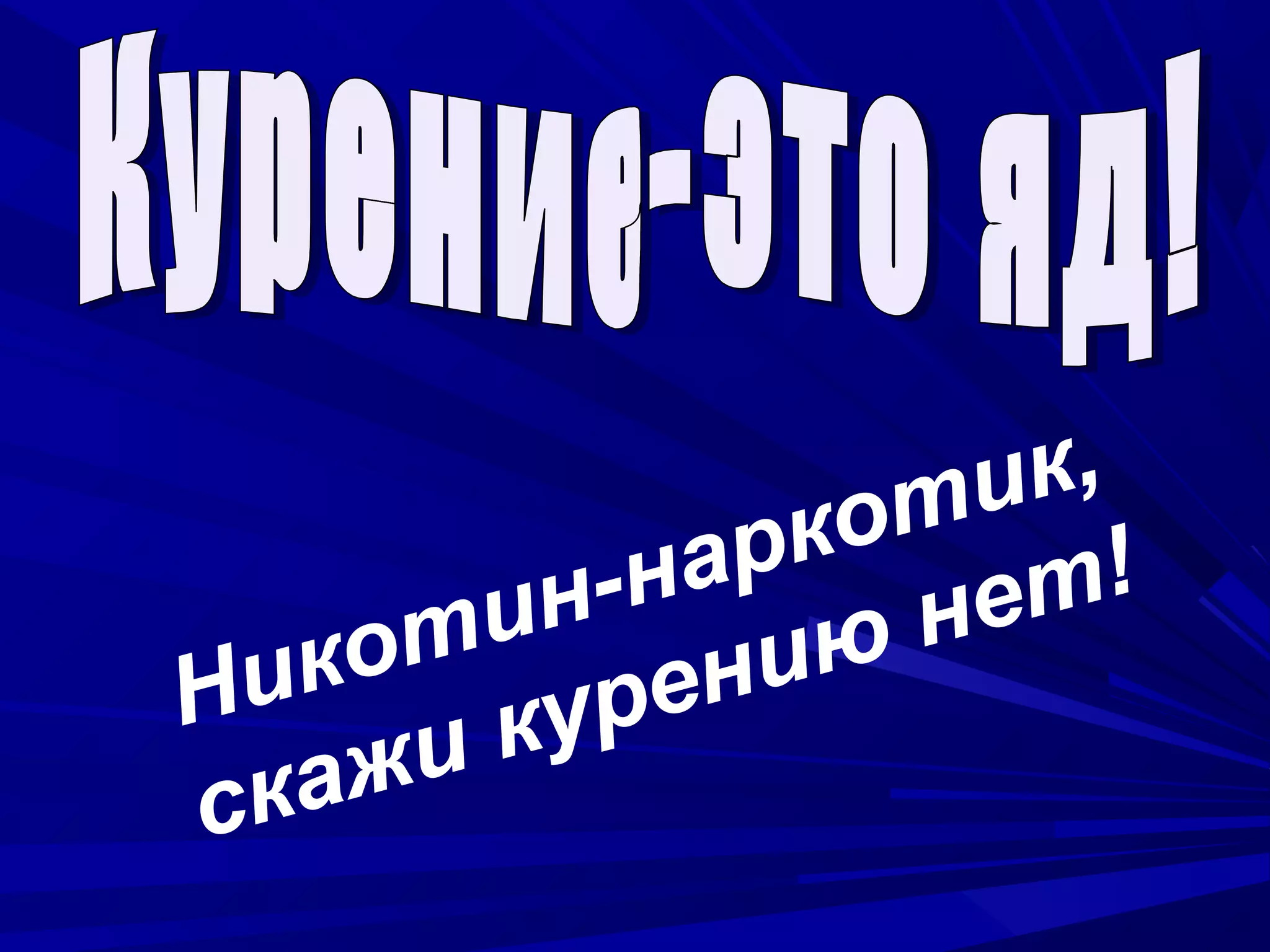 ик ,
кот !
ар
н-н ю нет
ти
ко
ни
и
Н
ре
ку
жи
ска

 
