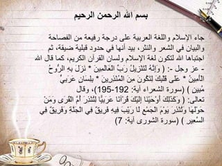 اللغة العربية