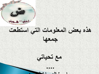 اللغة العربية