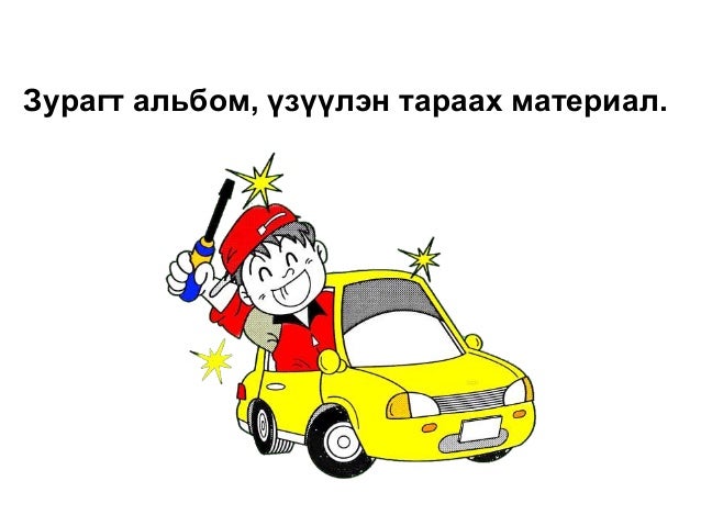 зураг