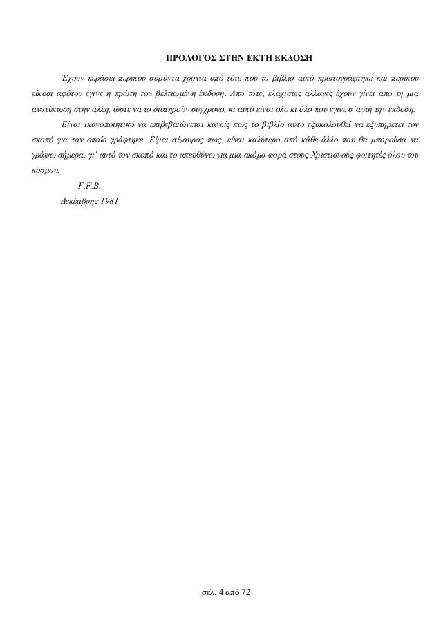 χρονολόγηση ερωτήσεις περίεργο μαϊμού συμπαίκτη FFX-2