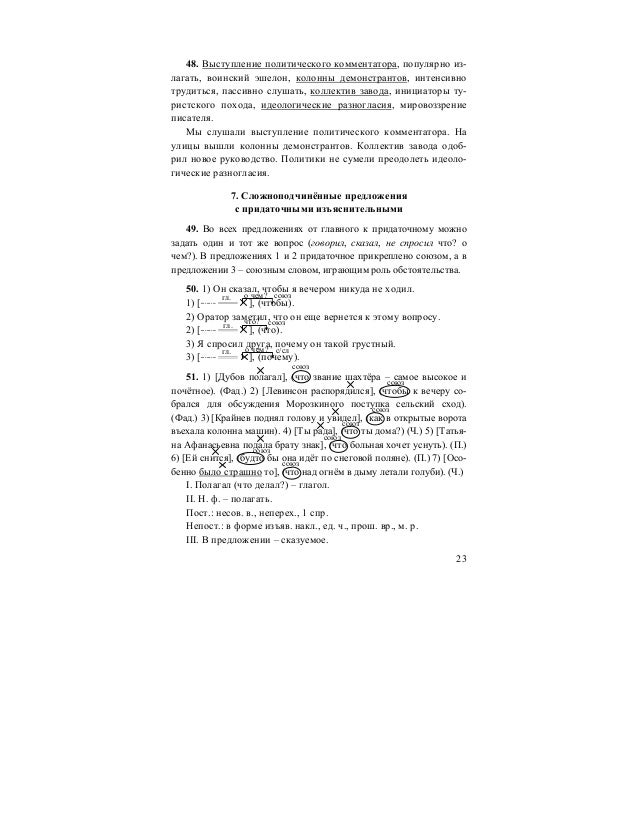 Помогите сделать домашку по русскому языку 2 класс упр 230 автор соловейчик