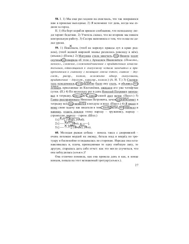 гдз по русскому языку 7 класс 1 часть причастие богданова