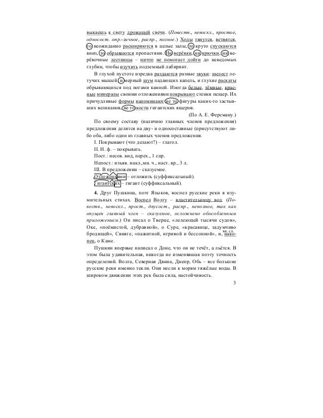 сделать домашнее задание по русскому языку 5 класс по авторам с.и львова в.в.львов упражнение297 страница