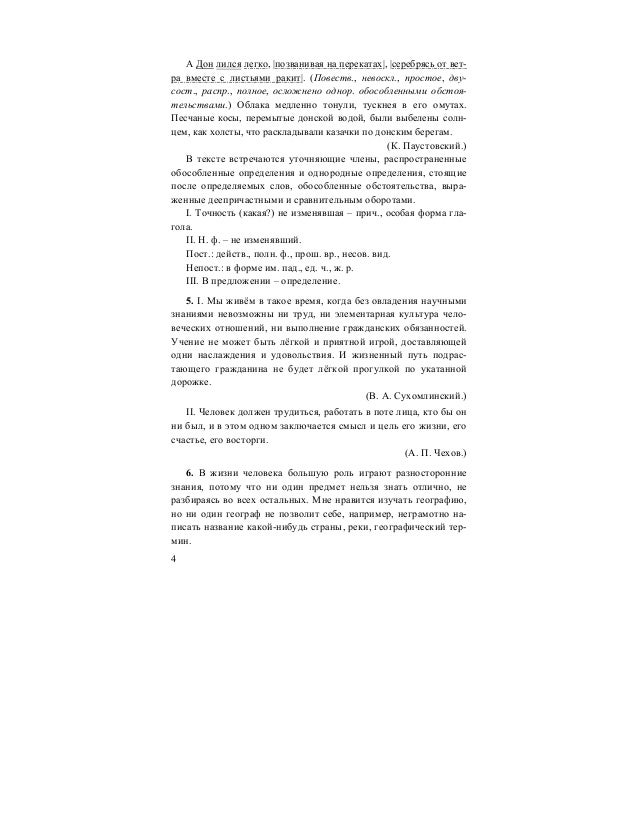 гдз по родному языку 5 класс саяхова найти слова к слову тракторист