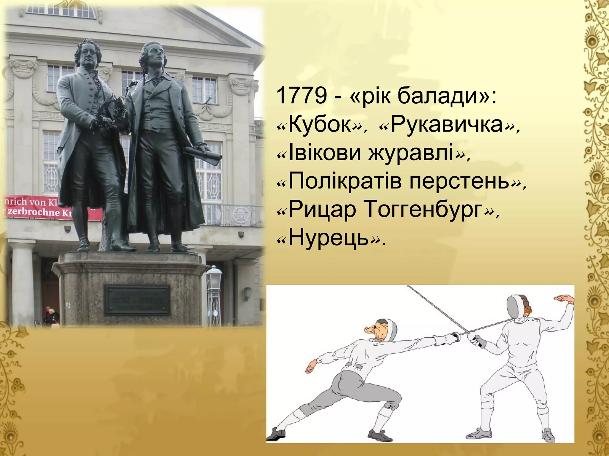 1779 - «рік балади»:
« Кубок» , « Рукавичка» ,
« Івікови журавлі» ,
« Полікратів перстень» ,
« Рицар Тоггенбург» ,
« Нурець» .

 
