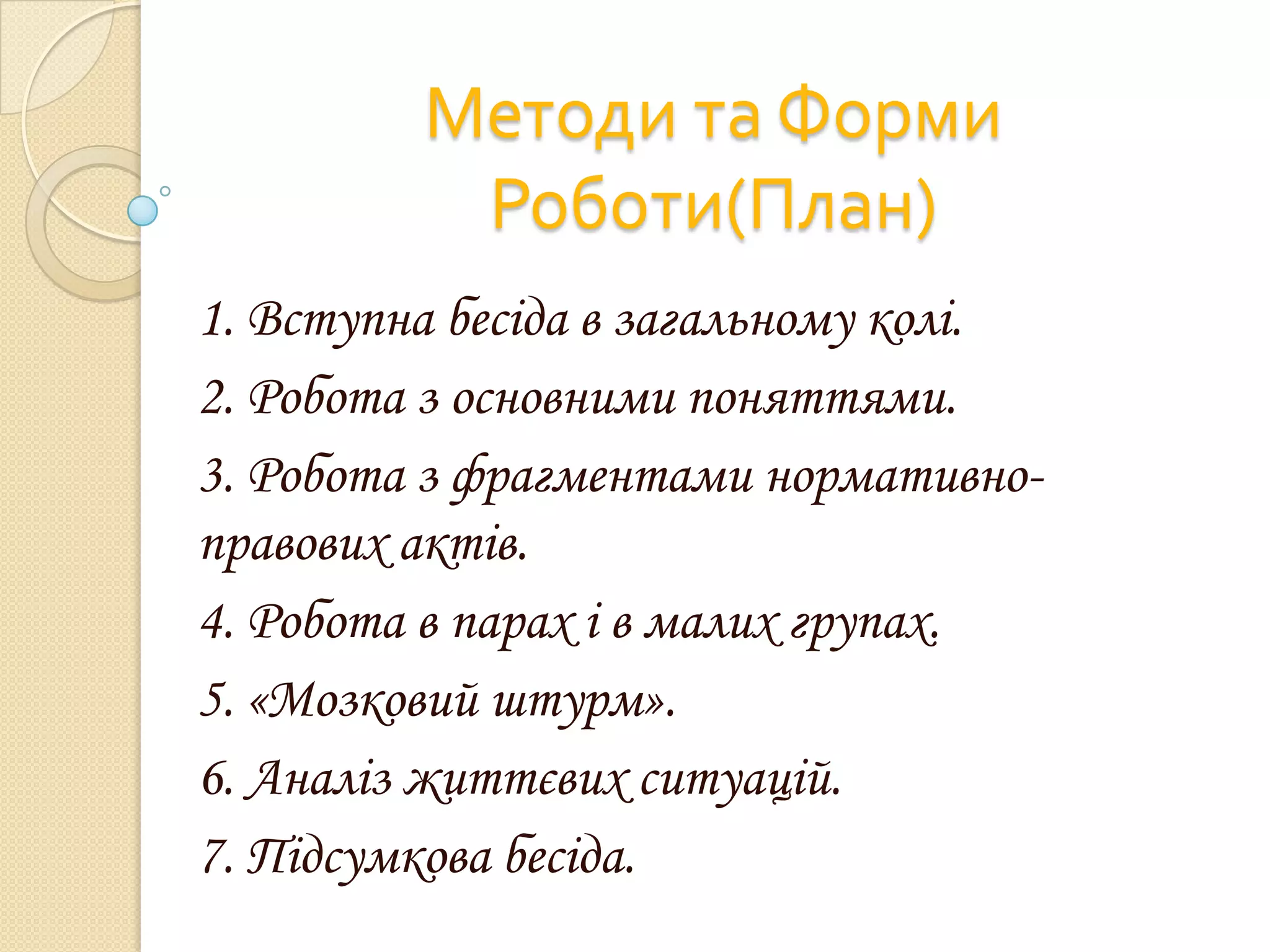 Торгівля людьми презентація | PPT