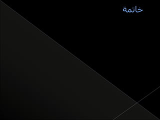 العلمي اكرام ادارة المخاطر النفسية الاجتماعية وضغوط العمل