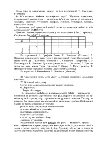 тарас шевченко | PDF