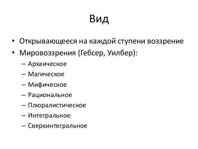 Трансмиссия в психологии